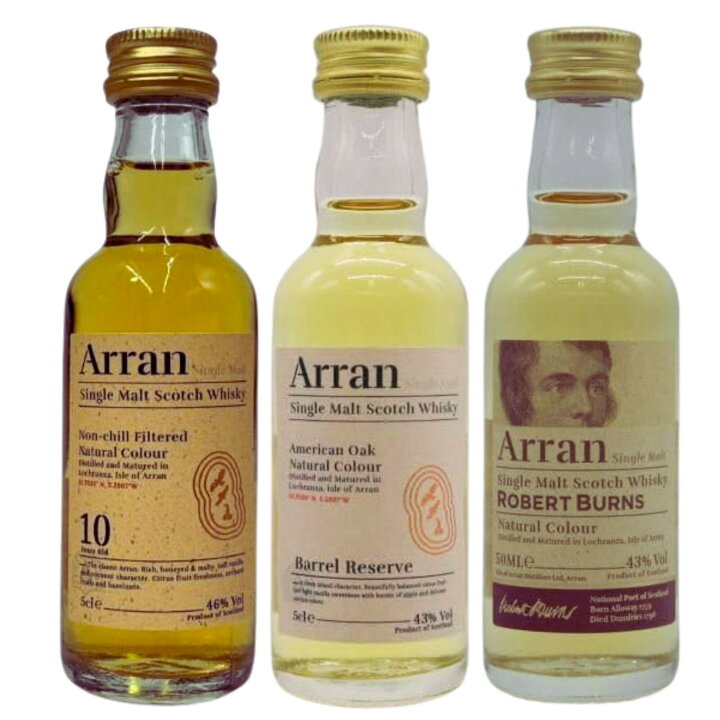 楽天市場】アラン ミニチュア ウイスキー 飲み比べ 3本セット アラン10 