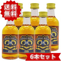 楽天市場】chivas regal 50mlの通販
