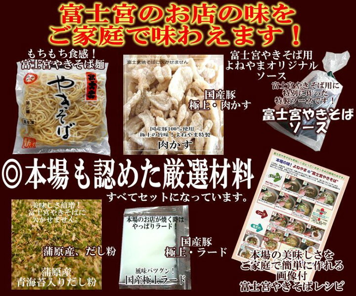 人気カラーの 焼そば 富士宮焼きそば用特製ソース10食分 Materialworldblog Com 人気カラーの 焼そば 富士宮焼きそば用特製ソース10食分 Materialworldblog Com