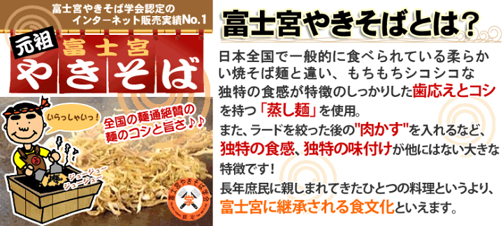 日清やきそば – Hungry Ninja
