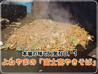富士宮やきそば20人前セット　 送料無料 キャンプ 　お買い物マラソン 楽天スーパーSALE　ギフト　冷凍　…