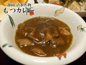 カレーもつ5袋　もつカレー もつカレー煮込み