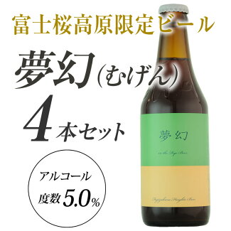 夢幻