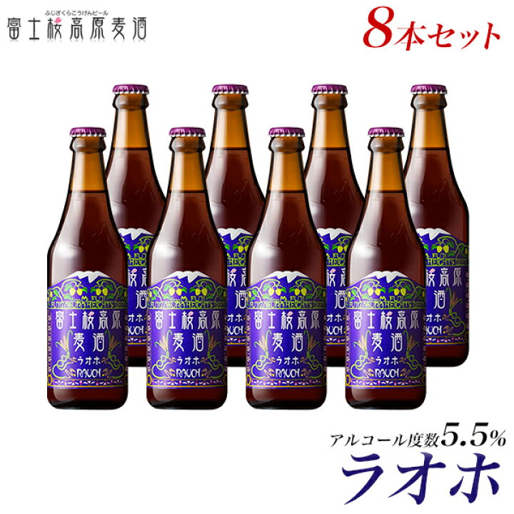 楽天市場】クラフトビール TBSテレビ「所さんのニッポンの出番」で紹介されました!ビールギフト 地ビール「富士桜高原麦酒ラオホ8本セット」【楽ギフ_のし】【楽ギフ_のし宛書】 詰め合わせ セット 冬ギフト 瓶 : 富士桜高原麦酒 楽天市場】クラフトビール TBSテレビ「所さんのニッポンの出番」で紹介されました!ビールギフト 地ビール「富士桜高原麦酒ラオホ8本セット」【楽ギフ_のし】【楽ギフ_のし宛書】 詰め合わせ セット 冬ギフト 瓶 : 富士桜高原麦酒