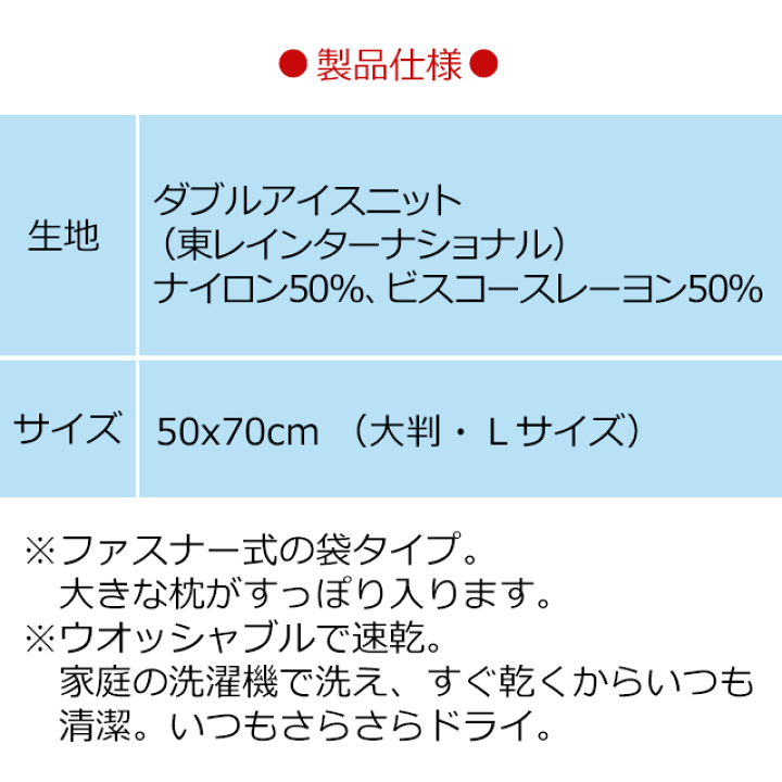 アイス ピローケース フラットピッコロ - マニフレックス公式サイト