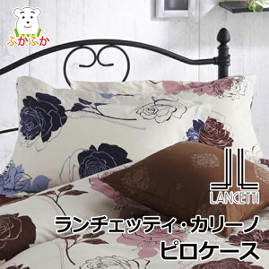 �����`�F�b�e�B�iLANCETTI�j �J���[�m �@�s���P�[�X�i�܂���J�o�[�E���J�o�[�j