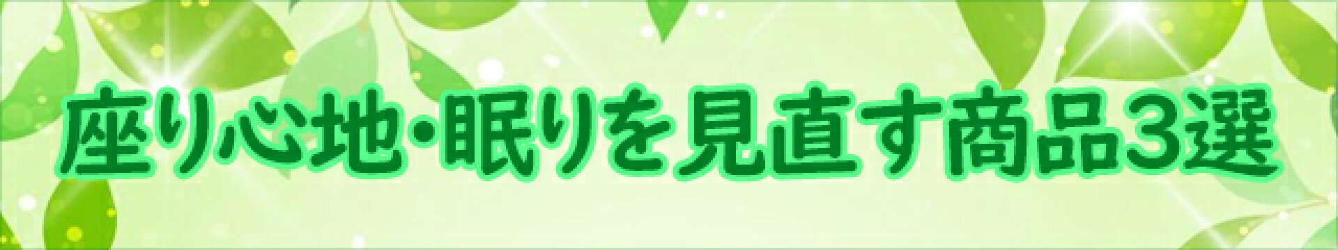 https://www.rakuten.co.jp/fuka2/contents/suwari/