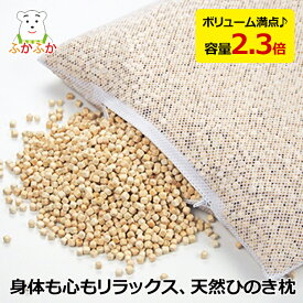 ひのき枕 特大サイズ 43x63x約7cm 頭が蒸れないまくら ひのきチップ18リットル入り 重さ約5,4kg ひのきチップ枕/檜粒の枕/檜枕/ヒノキ枕/桧まくら