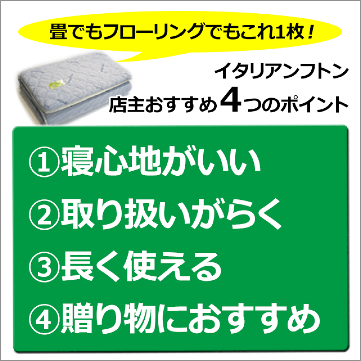 楽天市場】マニフレックス イタリアンフトン2 シングル S 高反発