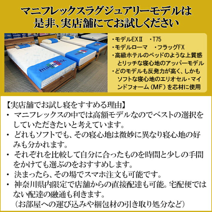 楽天市場】マニフレックス モデルローマ magniflex ラグジュアリー 
