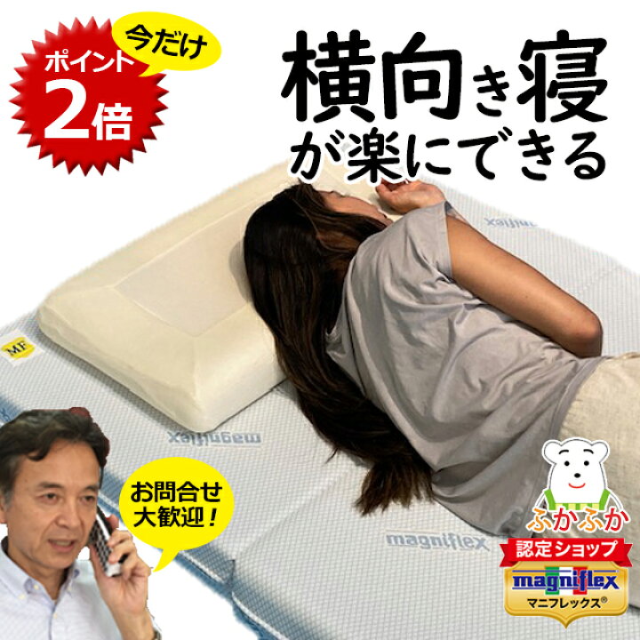 楽天市場】【ただいまP2倍】マニフレックス 三つ折り マットレス DD 