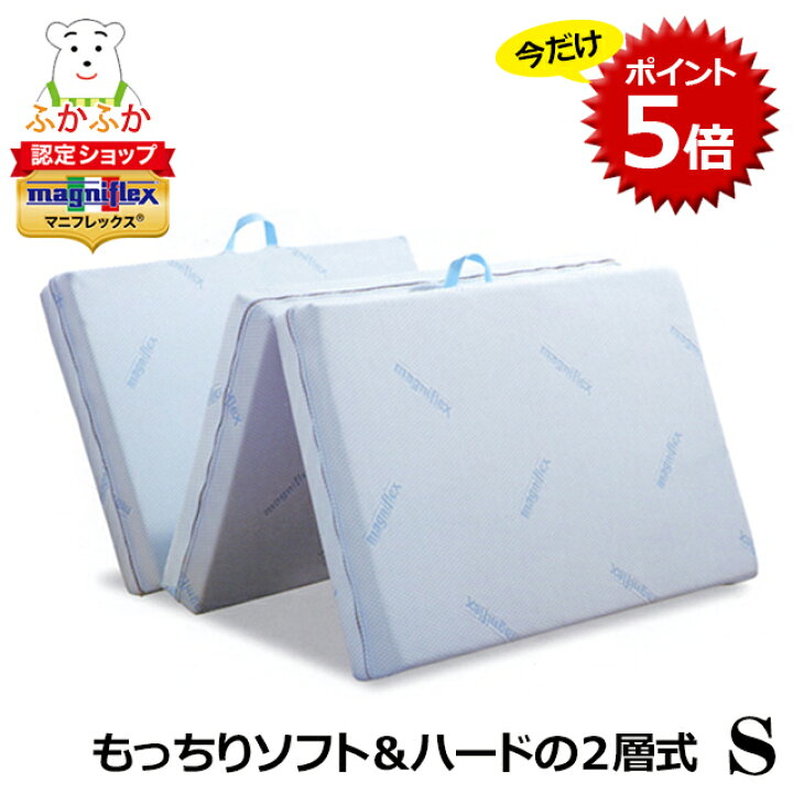 楽天市場】【SS ポイント5倍】マニフレックス DDウィング 高反発 三 