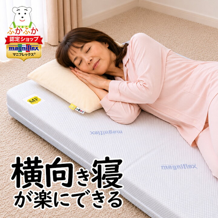 楽天市場】マニフレックス 三つ折り マットレス DDウィング｜勝間和代 