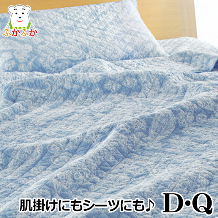 楽天市場】マニフレックス デザインキルト ケット＆シーツ ダブル  