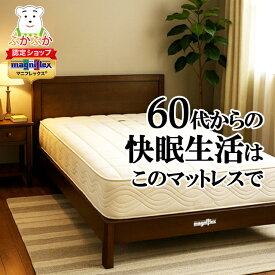 マニフレックス フラッグFX 高反発 50代60代のベッドマットレス　magniflex ラグジュアリーモデル 厚さ22cm 熟睡 横向き寝 マニステージ湘南 一流アスリート愛用【正規販売店】