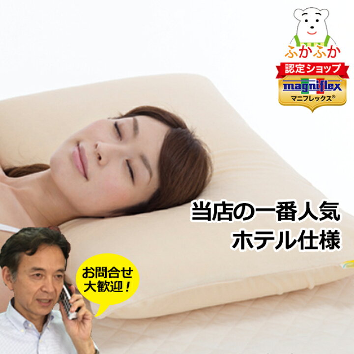 楽天市場】マニフレックス ピローグランデ 肩こり 首こり 高反発  