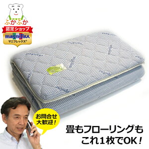 マニフレックス イタリアンフトン2 高反発 腰らく 敷布団 ブルー ベッドふとん フローリング マットレス 寝具 magniflex/日本限定モデル/イタリア製/マニステージ湘南/店舗受取可 【正規販売店