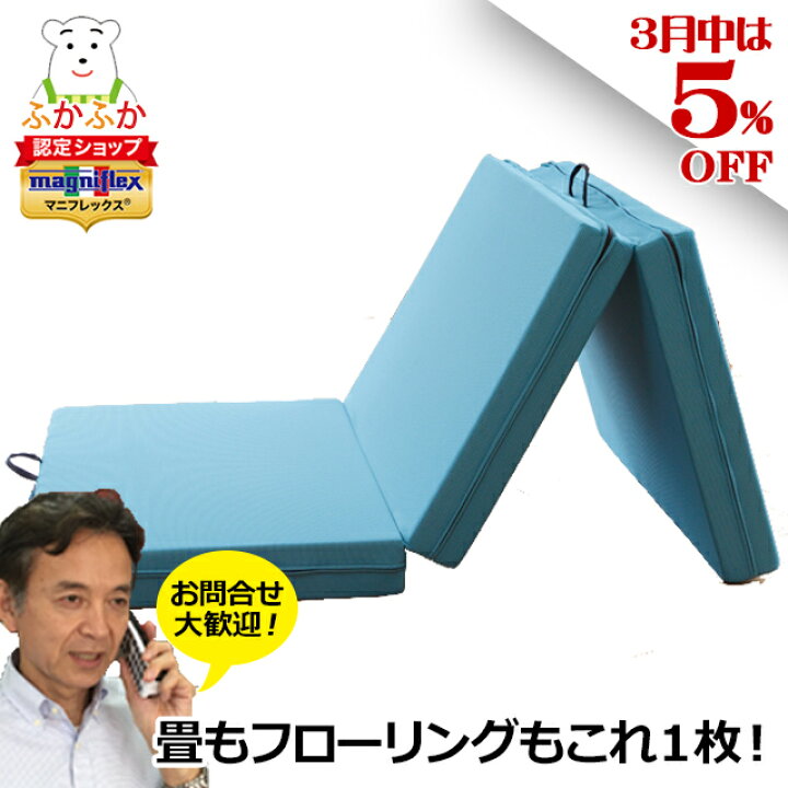 楽天市場】【新生活5%OFF】マニフレックス メッシュウィング 三つ折り 