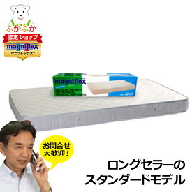 【マラソン期間中ポイント2倍】マニフレックス モデル246 高反発 ベッドマットレス スタンダードモデル magniflex/s-model/イタリア製/マニステージ湘南/店舗受取可 正規販売店 最強配送 新生活キャンペーン