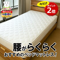 楽天市場】マニフレックス（機能（寝具）低反発）（マットレス｜寝具 