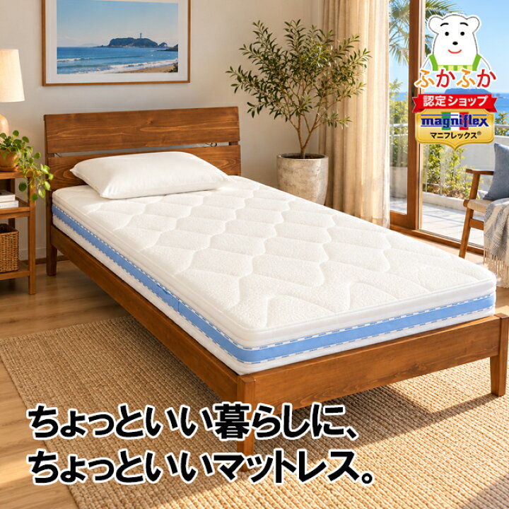 楽天市場】マニフレックス オクラホマ 高反発 ベッドマットレス 厚さ 