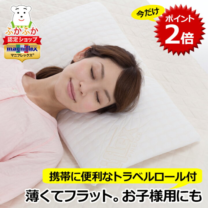 楽天市場】【感謝祭P2倍】マニフレックス フラットピッコロ 女優 