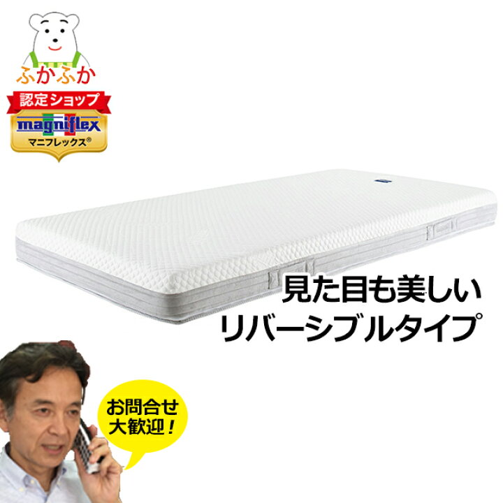 楽天市場】マニフレックス モデルローマ magniflex ラグジュアリー 