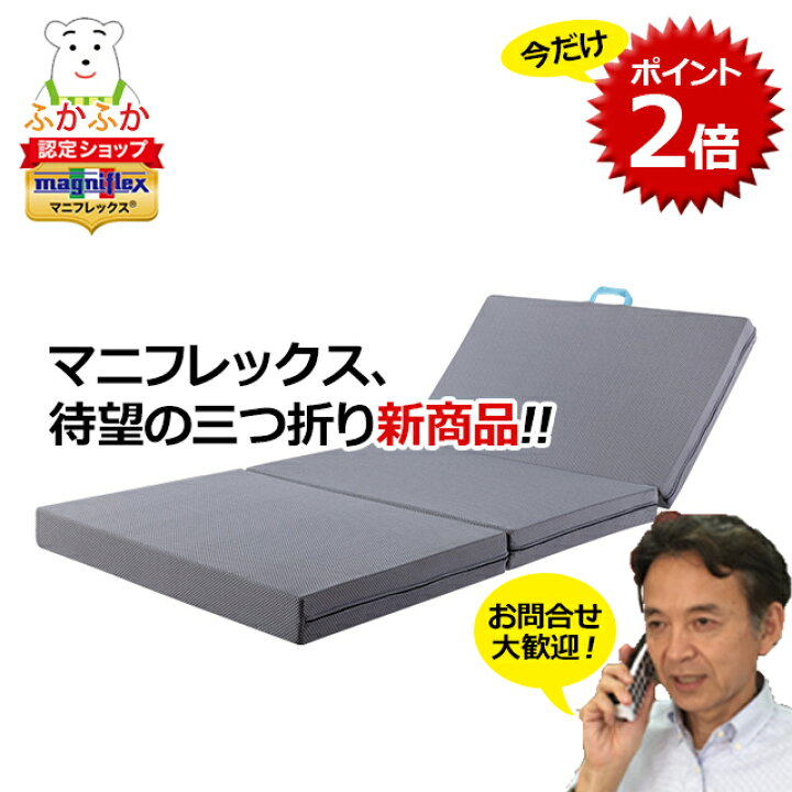 楽天市場】【BFポイント2倍】マニフレックス サステナブルウィング 三  