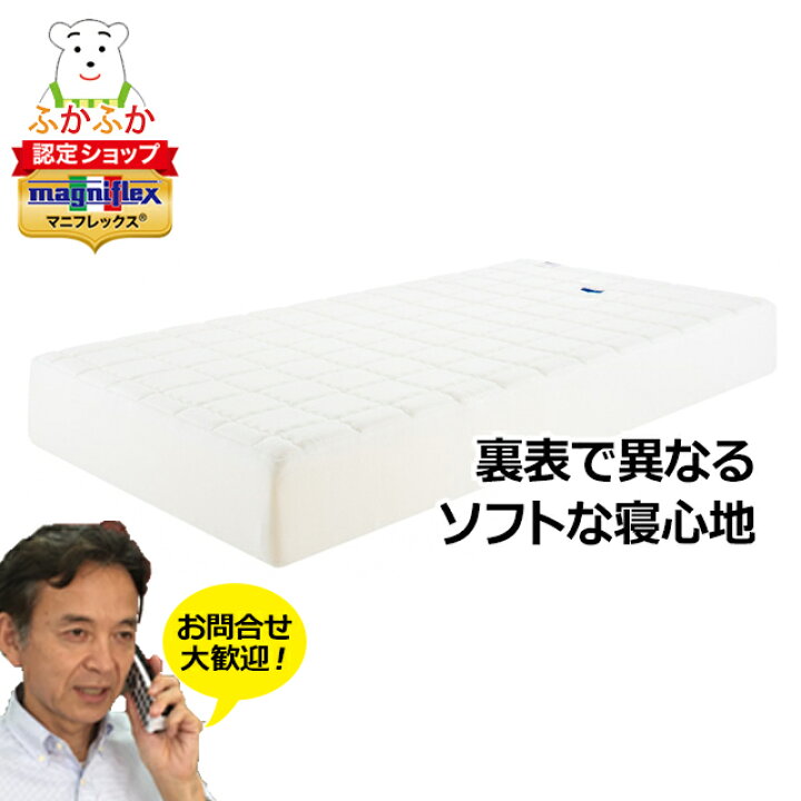 楽天市場】マニフレックス T-75 magniflex ラグジュアリーモデル 