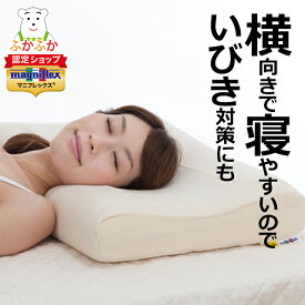 マニフレックス エア・トスカーナ 横向き寝枕 いびき防止 睡眠時無呼吸症候群 高反発 ピロー magniflex エアトスカーナ いびきを治す まくら 3年保証 正規販売店 父の日好適品