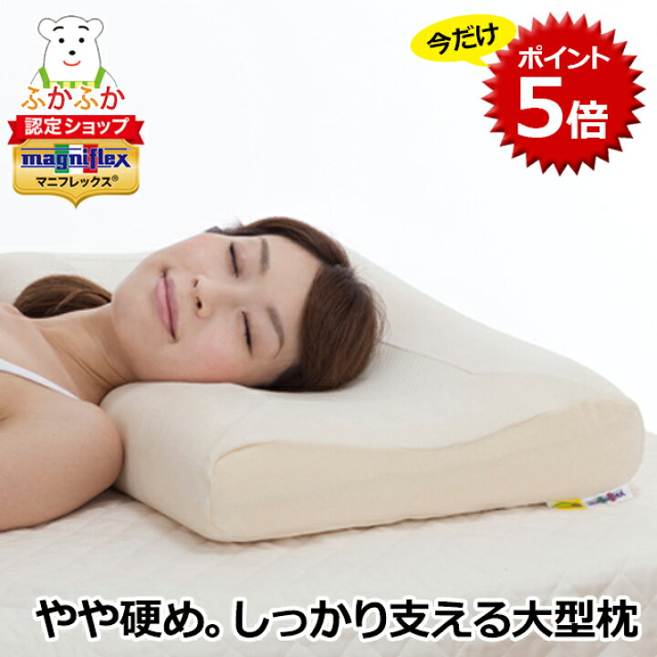 楽天市場】【SS ポイント5倍】マニフレックス エア・トスカーナ 横向き 