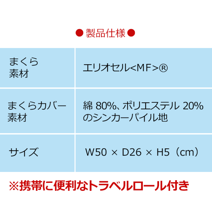 楽天市場】マニフレックス ピローサンパウロ トラベルピロー 高 楽天市場】マニフレックス ピローサンパウロ トラベルピロー 高