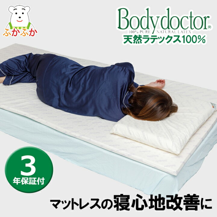 楽天市場】ボディドクター ドクターパッド 体圧分散クッション / 介護 