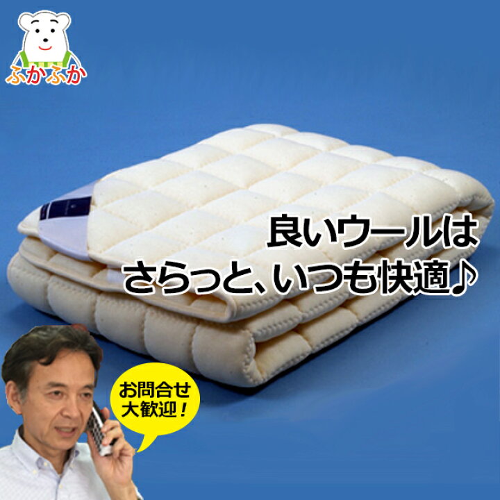 楽天市場】【正規品】ビラベック ウールベッドパッド 汗を吸収する 