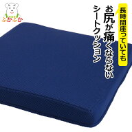 お尻が痛くならないシートクッション 40x40x厚さ5cm ラテックス へたりにくい 疲れにくい クッション リ…
