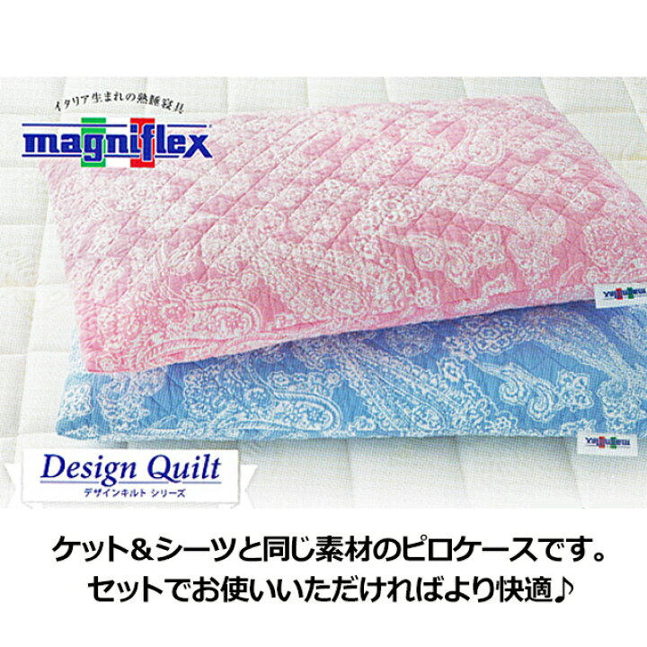 楽天市場】マニフレックス デザインキルト ケット＆シーツ ダブル  