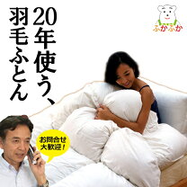 楽天市場】ポーランド産 羽毛布団 ホワイトグースダウン93％の通販