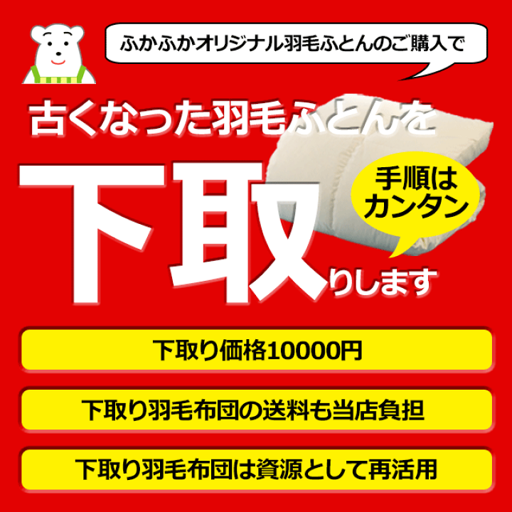 楽天市場】【下取り選択あり】ポーランド産ホワイトマザーグース 楽天市場】【下取り選択あり】ポーランド産ホワイトマザーグース