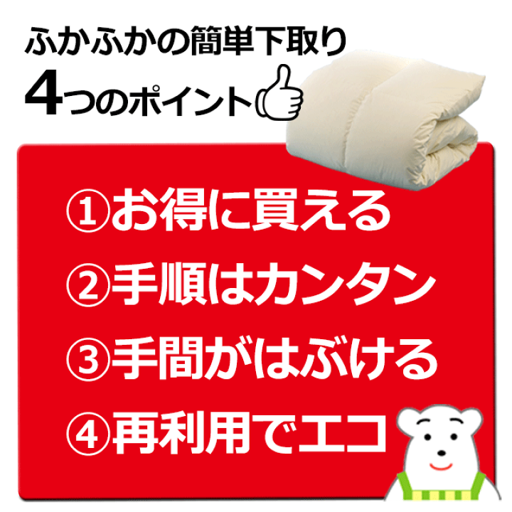 楽天市場】【下取りあり】ポーランド産ホワイトグース 無地羽毛