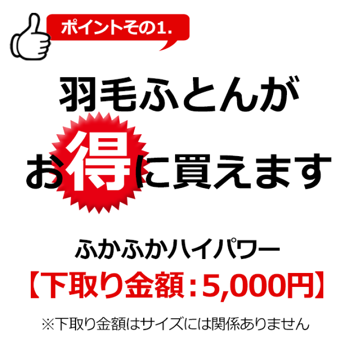楽天市場】【下取りあり】ポーランド産ホワイトグース 無地羽毛