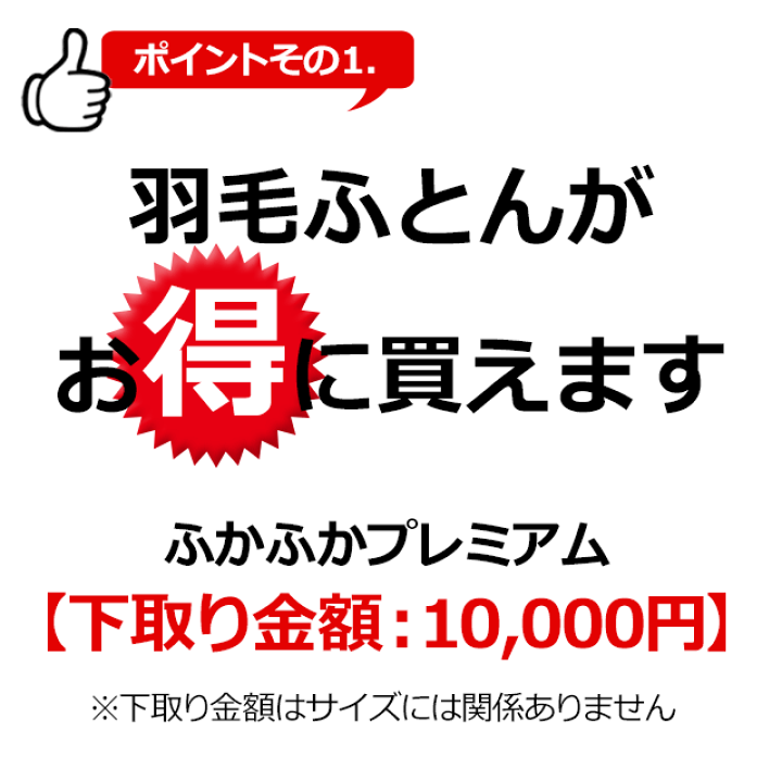 楽天市場】【下取り選択あり】ポーランド産ホワイトマザーグース 楽天市場】【下取り選択あり】ポーランド産ホワイトマザーグース