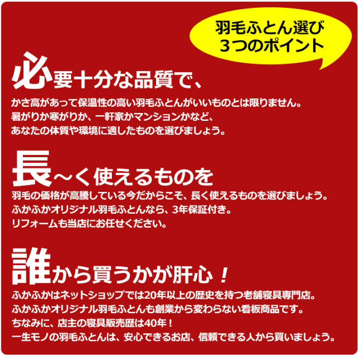 楽天市場】【下取りあり】ポーランド産ホワイトグース 無地羽毛