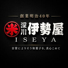 深川伊勢屋　楽天市場店