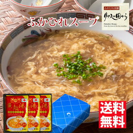 ふかひれスープ 石渡商店 ふかひれスープ 濃縮タイプ3袋入