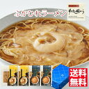 ふかひれラーメン 石渡商店 ふかひれラーメンセット 醤油 2食、塩 2食セット 気仙沼 ふかひれ ふかひれラーメン