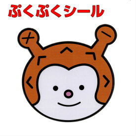 楽天市場 ホヤぼーや シールの通販