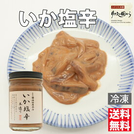 いか塩辛 横田屋本店 いか塩辛 【140g×3個 】横田屋本店【いか塩辛】【気仙沼　珍味】