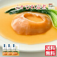 ふかひれ姿煮 石渡商店 ふかひれの姿煮3個セット ランキング受賞！