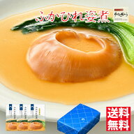 ふかひれ ふかひれ姿煮 石渡商店 ふかひれの姿煮3個セット ふかひれ姿煮送料無料 フカヒレ姿煮 贈り物 気…