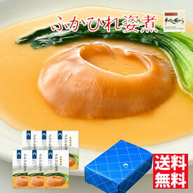 ふかひれ姿煮 石渡商店 ふかひれの姿煮6個ギフトセット ふかひれ姿煮